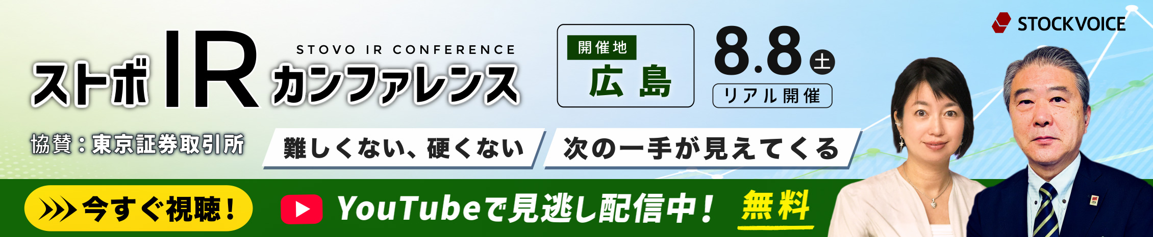 バナー2