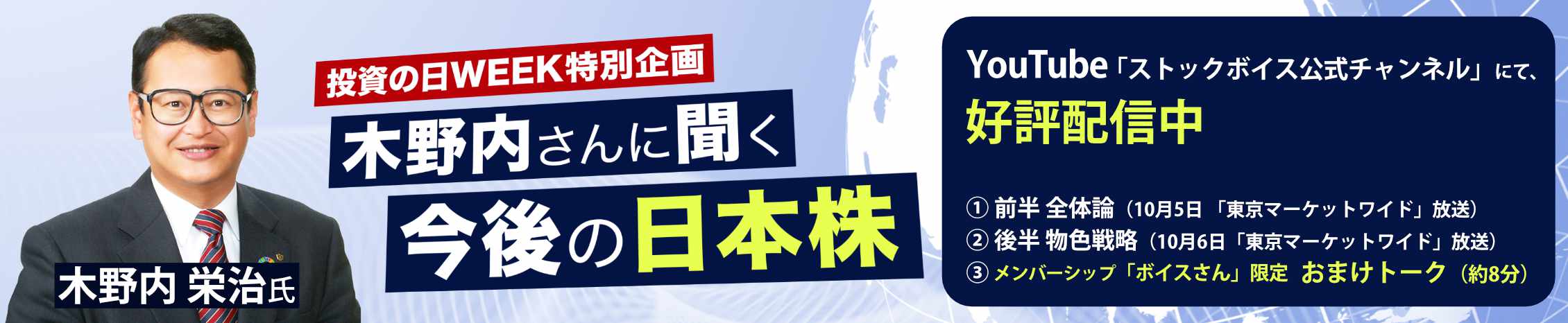 バナー3