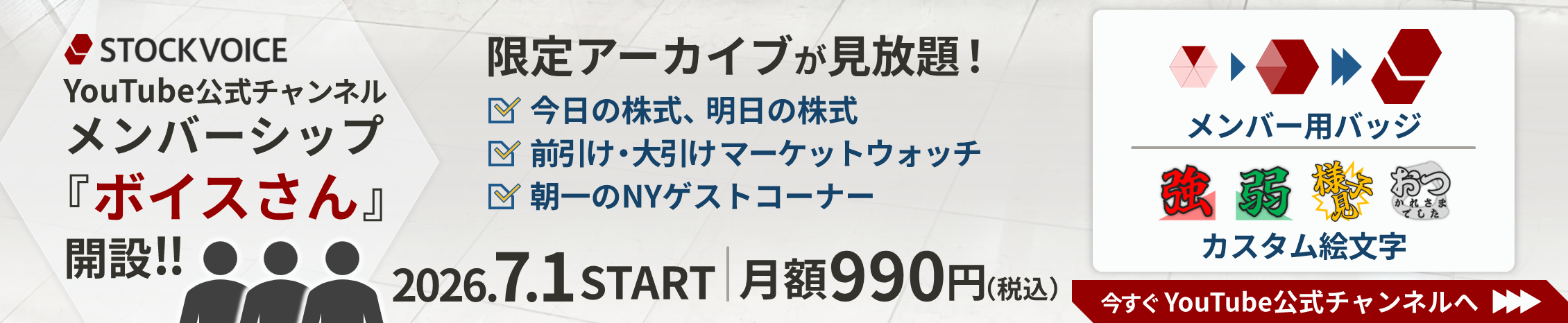 バナー3