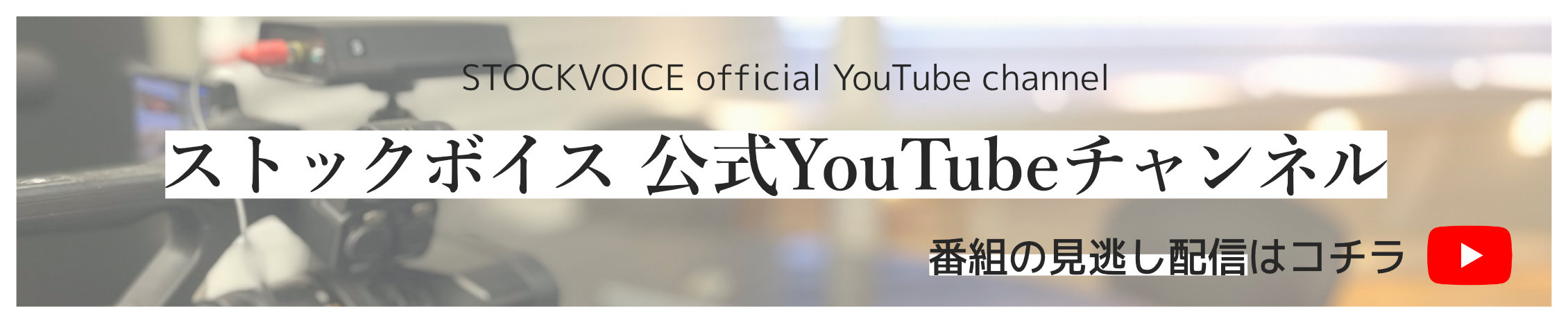 バナー1