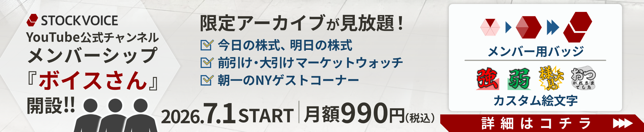 バナー3