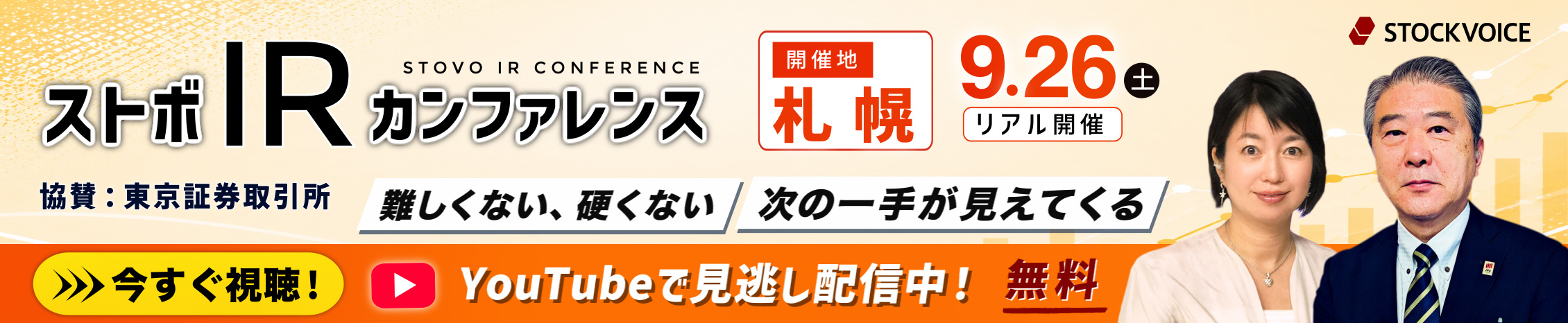 バナー1